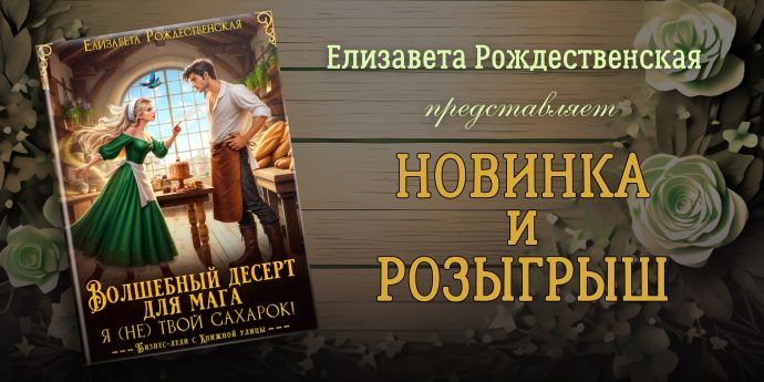 Елизавета рождественская мебель