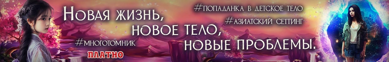 Сиреневая госпожа поместья Лундун. Том 3