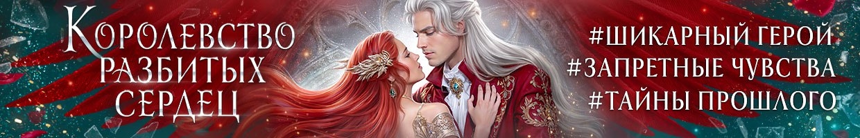 ❤️‍🔥Невеста пламени. Беглянка