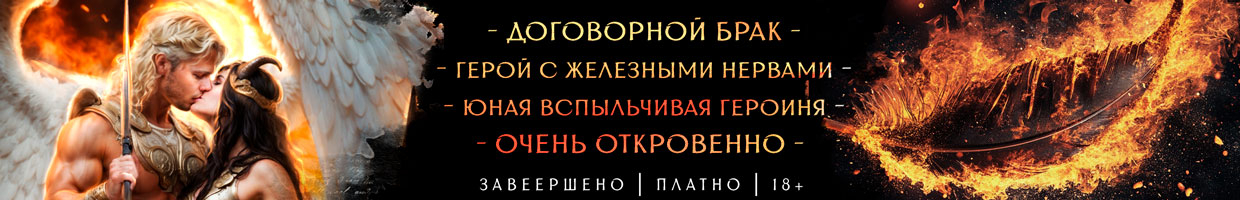 👑 Бунтарка небесного полководца