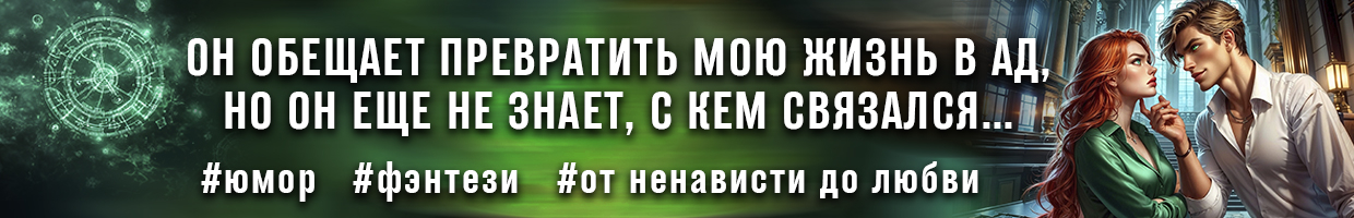 ⚡ Рождество по-эльфийски. Напарники без цензуры