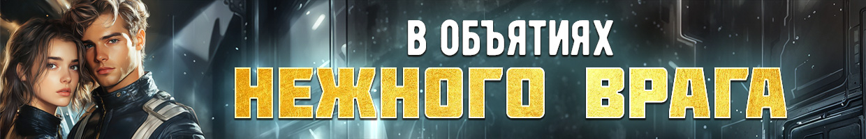 Арестантка: Вега