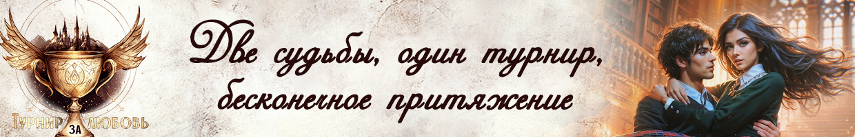 Теория магического притяжения