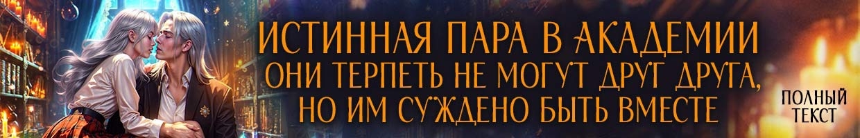 🧡 Самозванка в Академии Х.А.О.С. Экзамен любви 🧡