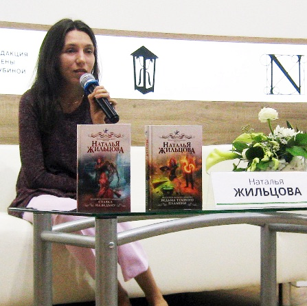 Наталья Жильцова