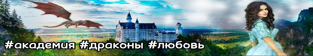 Мое высочество декан