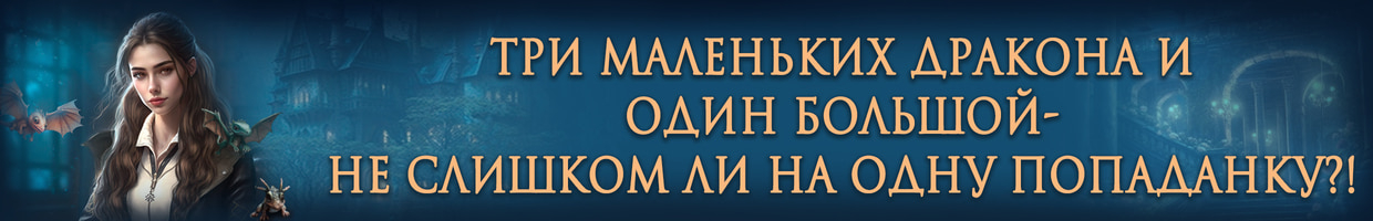 Читать зануда академия драконов