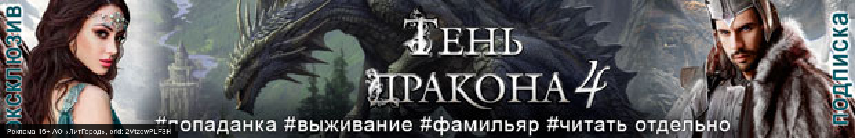 Тень дракона хозяйка читать. Ирка хортица. Книги про драконов любовное фэнтези. Тень дракона хозяйка читать. Тень дракона хозяйка читать.