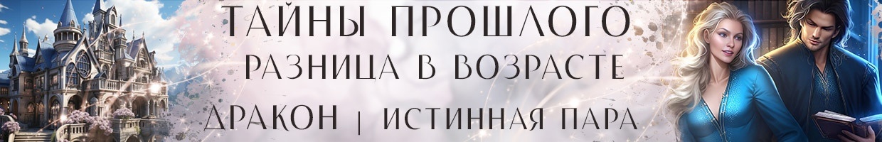 Ректор на поводке, или Не учите жить попаданку