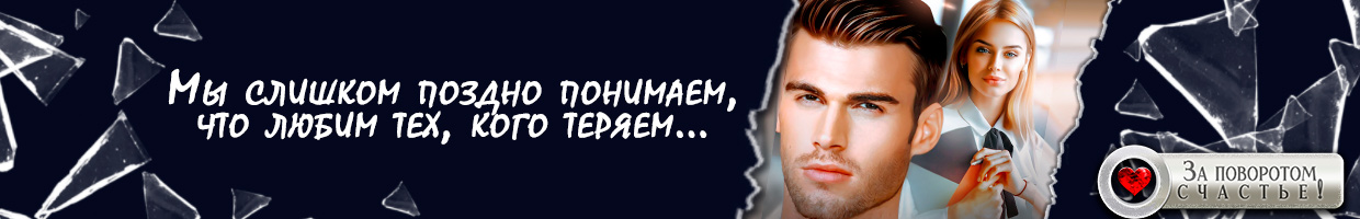 Счастливы в разводе