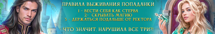 🔮Случайная попаданка для дракона. Академия Лоренхейта