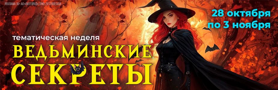 Баннер для тематической недели