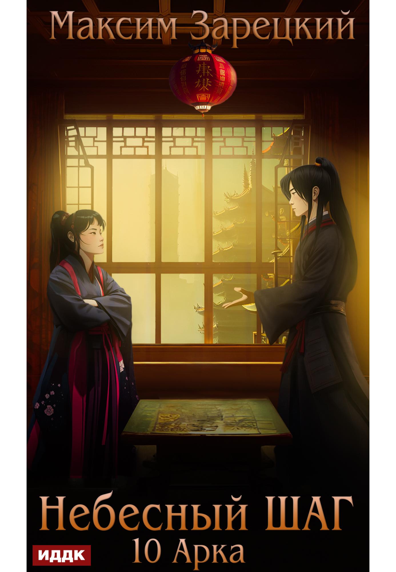 Небесная арка. Слушать аудиокнигу небесный шаг. Небесный шаг. Небесный шаг. Слушать аудиокнигу небесный шаг.