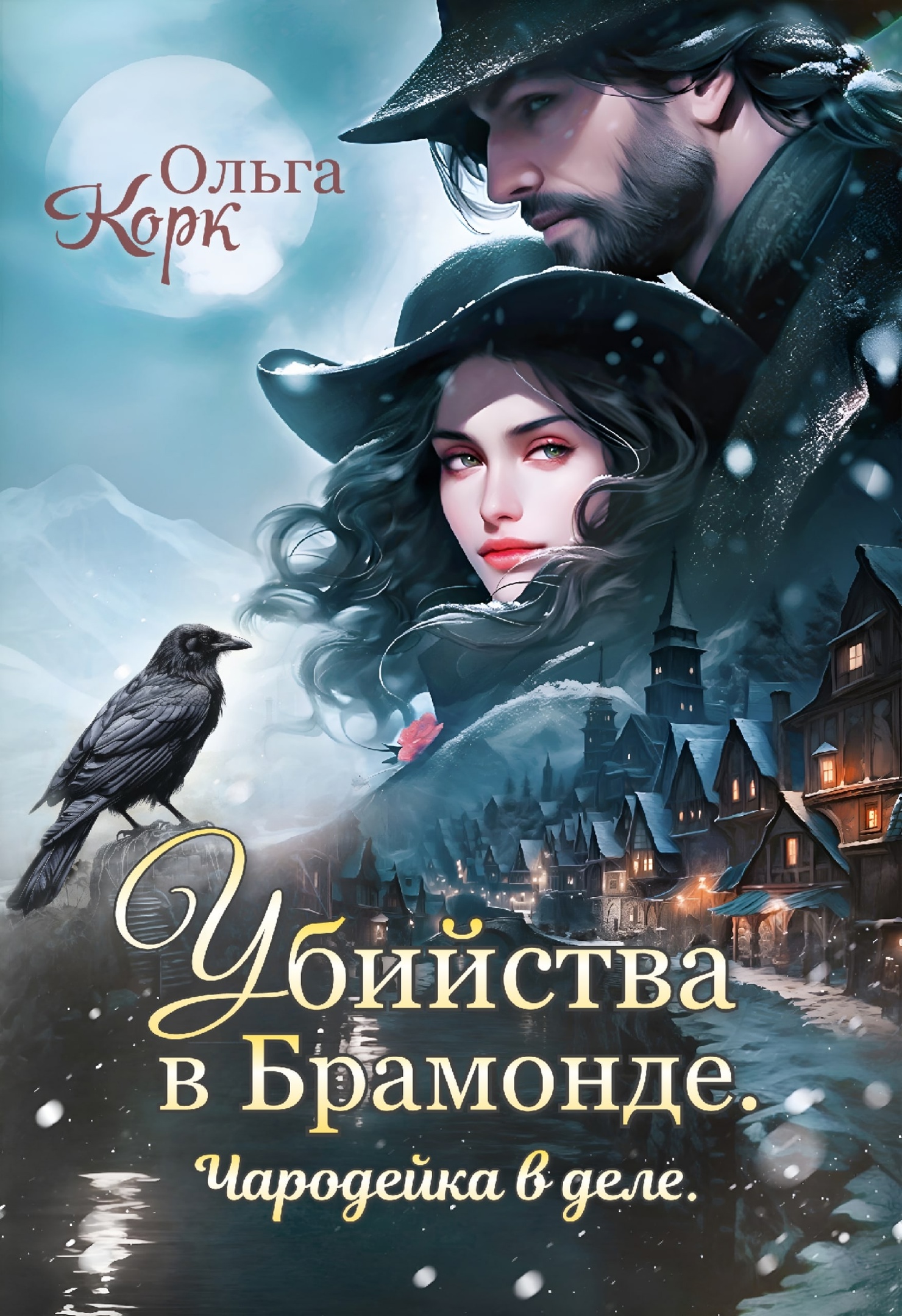 Olya Sky: все книги читать онлайн