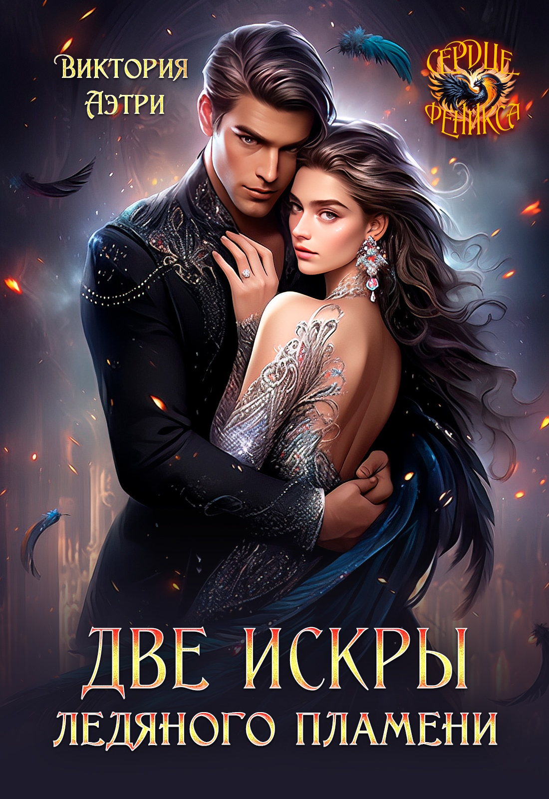 Читать книгу ошибка. Ошибки в книгах. Кеннеди эль "игра". Стиви дж коул. Ошибки в книгах.