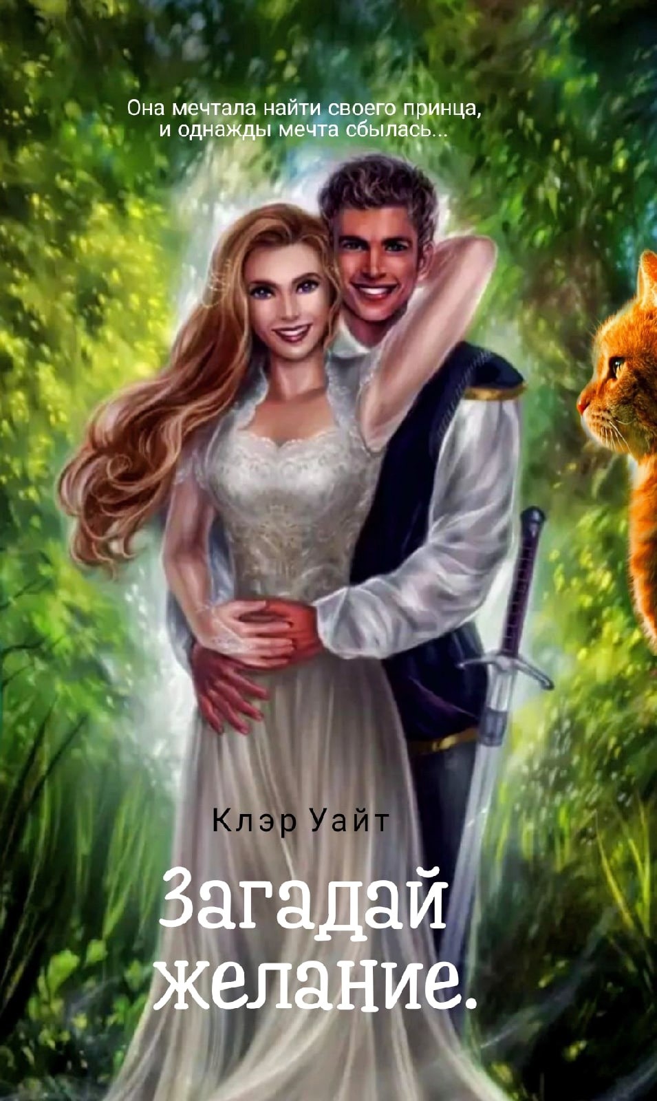 Кино бойся своих желаний 2017. Онлайн книга загадай желание читать. Джоуи кинг бойся своих желаний. Кино бойся своих желаний 2017. Бойся своих желаний фильм шкатулка.