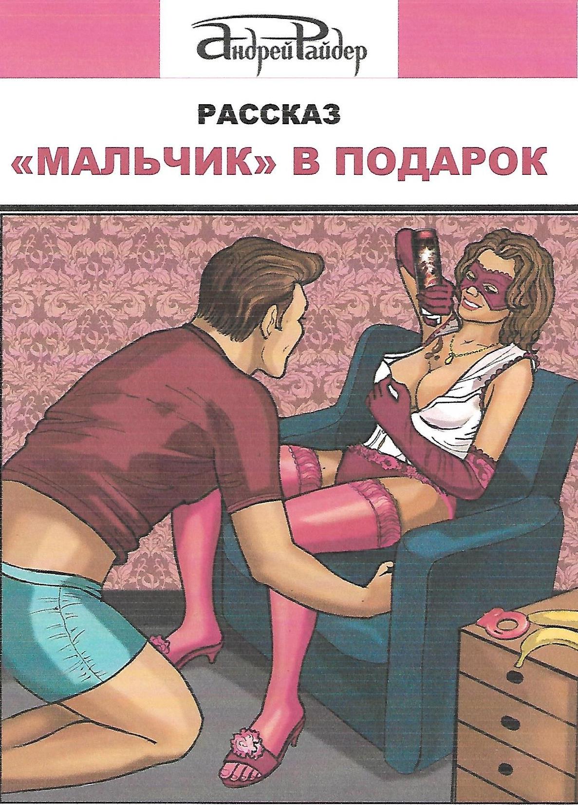 советская эротика читать онлайн фото 58