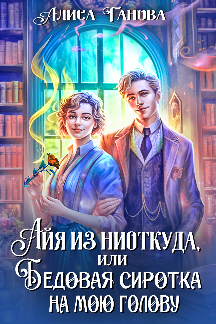 Гость из ниоткуда. Мама из ниоткуда аудиокнига. Мама из ниоткуда аудиокнига. Гость из ниоткуда. Мама из ниоткуда читать.