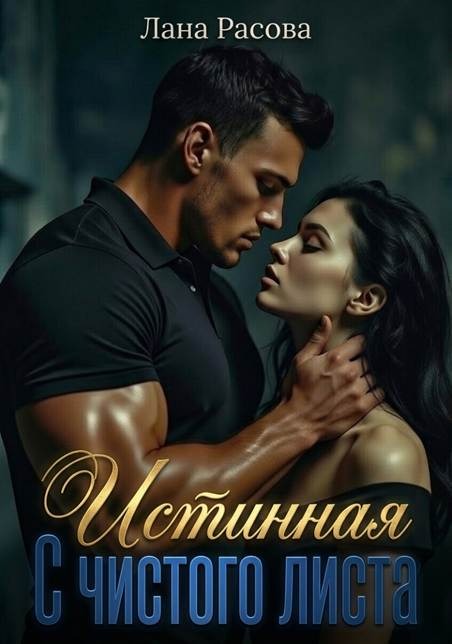 Изображение выглядит как текст, Человеческое лицо, человек, поцелуй

Содержимое, созданное искусственным интеллектом, может быть неверным.