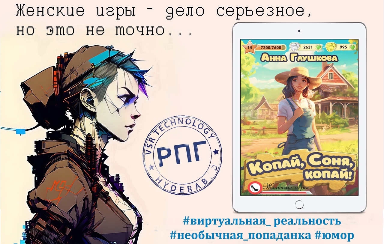 Последний игрок флешмоба 