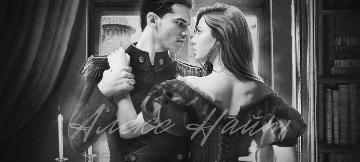 Запасаемся валерьянкой и наслаждаемся новостями 😉 | Алекс Найт – ЛитГород