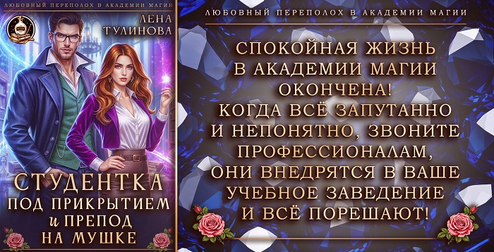 Студентка и препод
