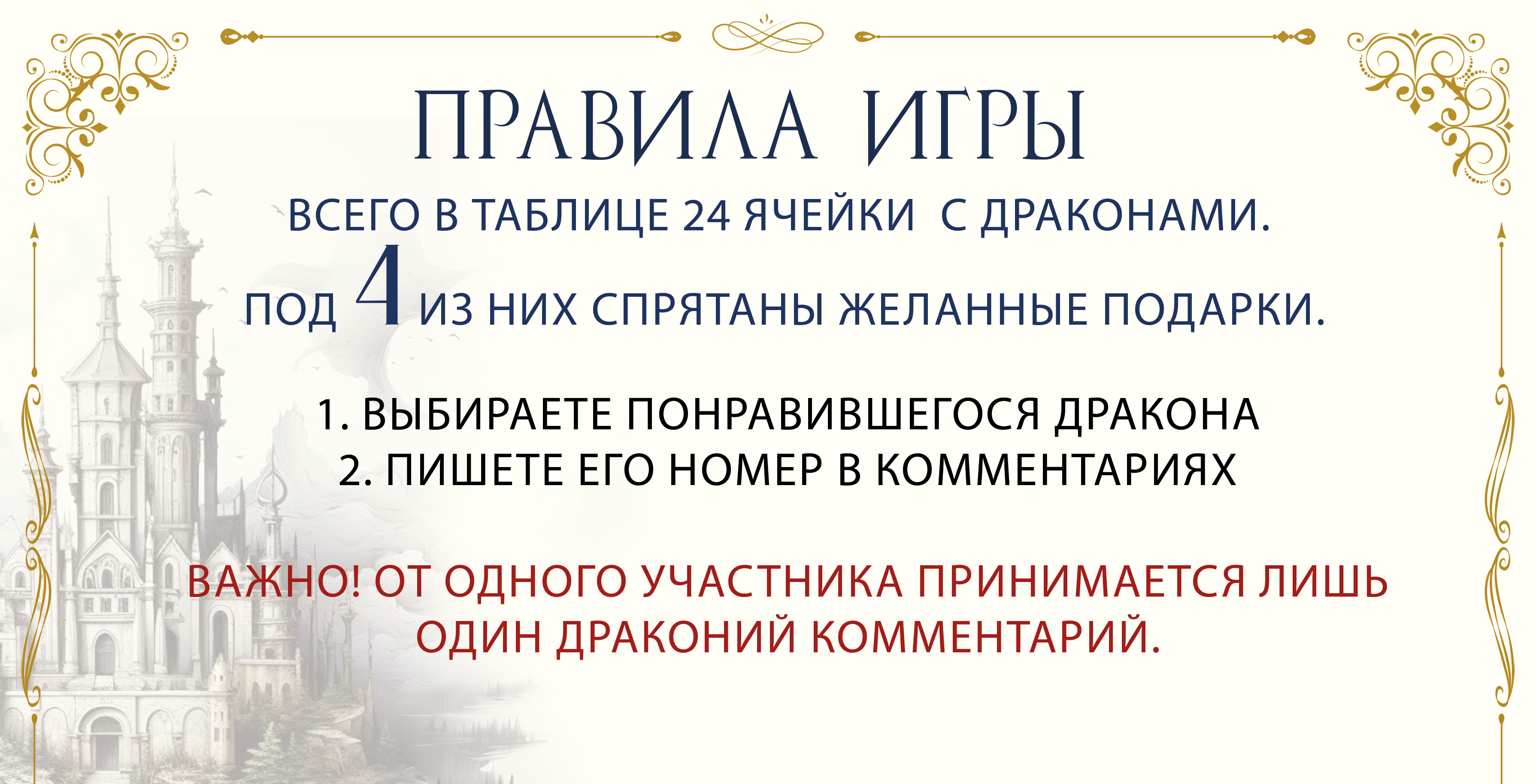 Охотишься на драконов?! ЖМИ СЮДА!!! | Ольга Турова – ЛитГород