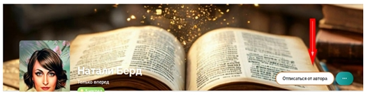 Подписаться на автора