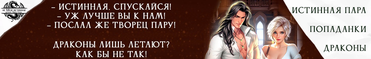 Поймать дракона. Поймать дракона. Властный дракон. Тиамат дракон днд. Книг про драконов и истинных.