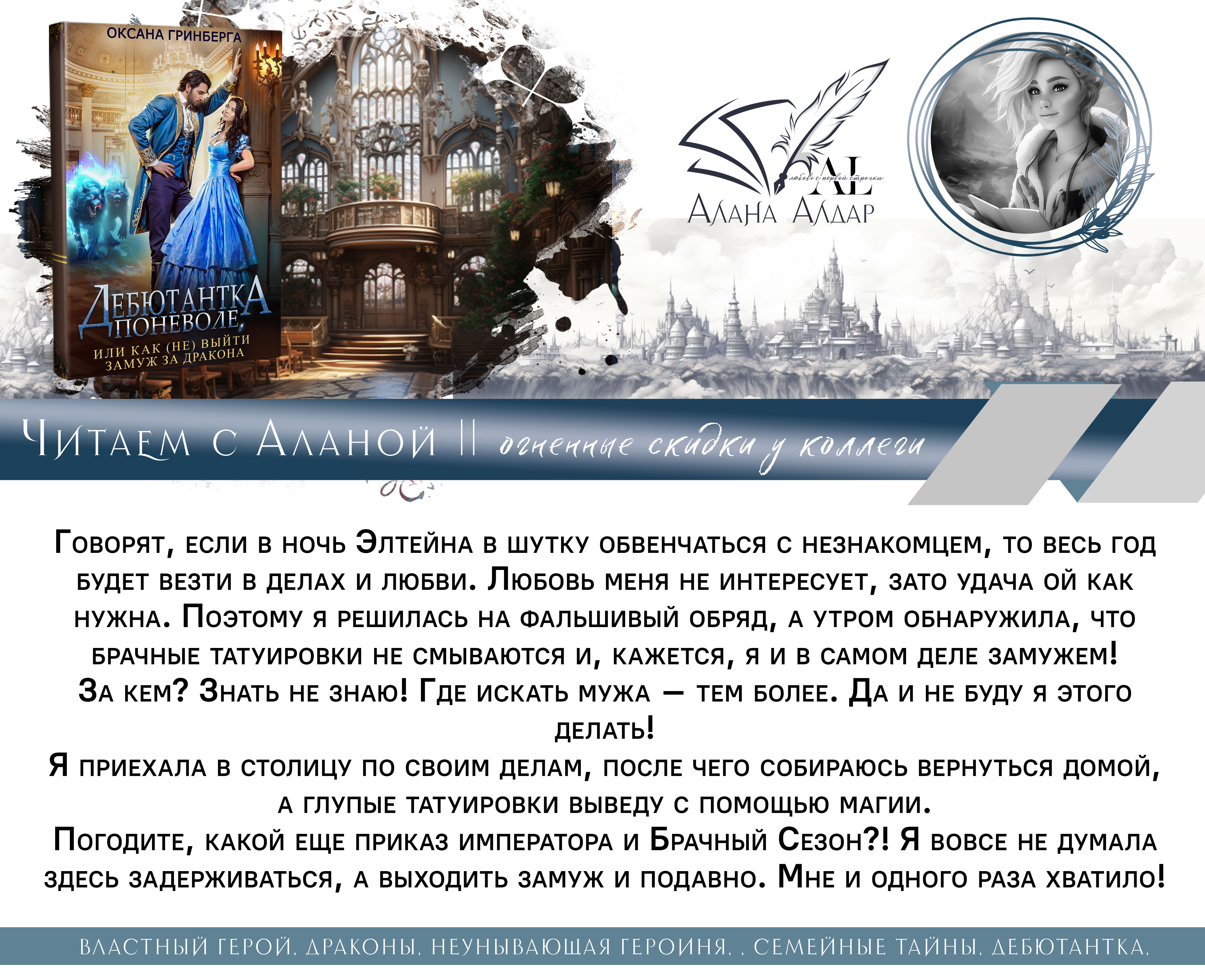 Спорим, у вас тоже они в библиотеках ? // о ЮНОСТИ автора и СКИДКАХ | Алана  Алдар – ЛитГород