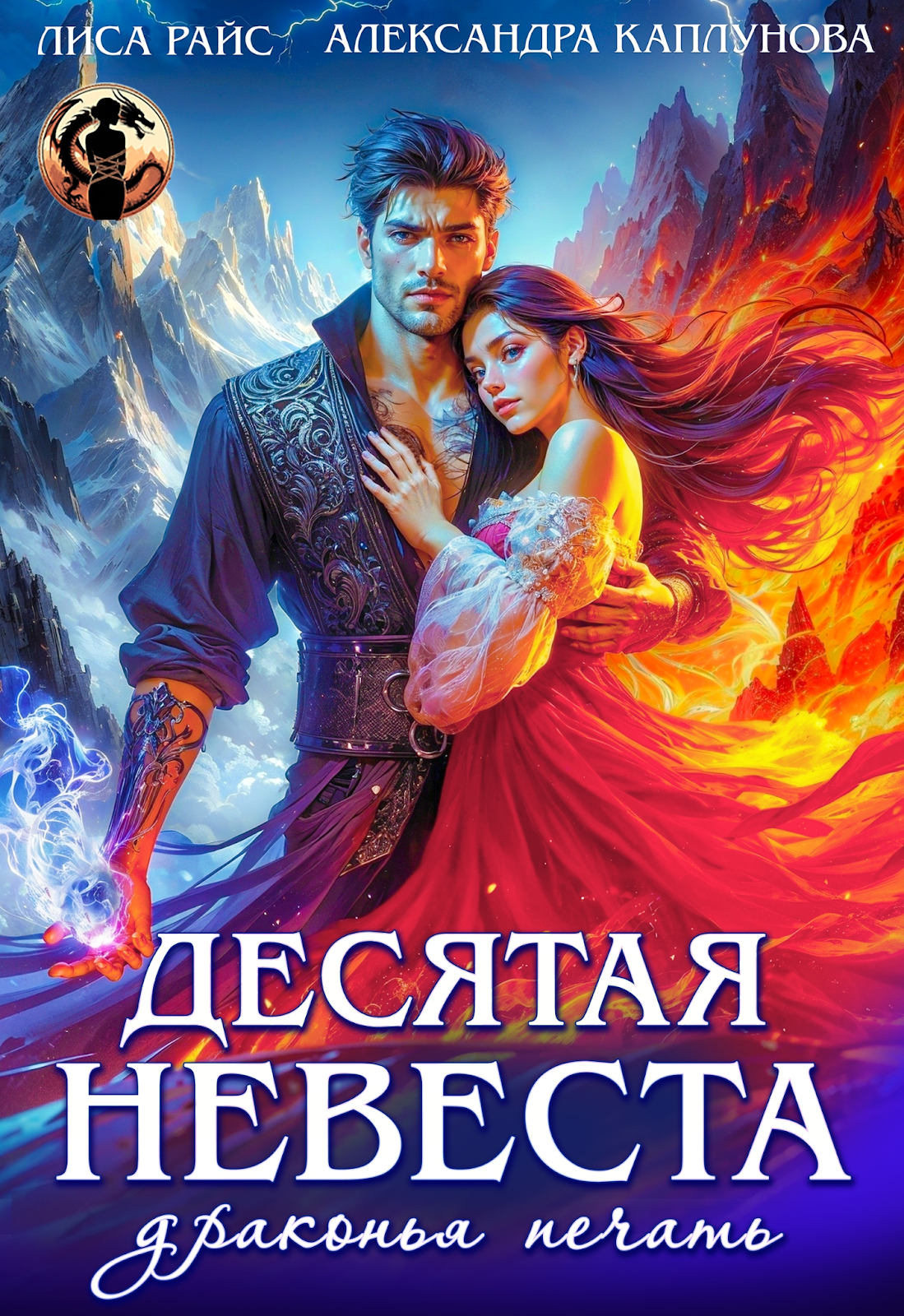 Я пленница замка и ключ к его свободе