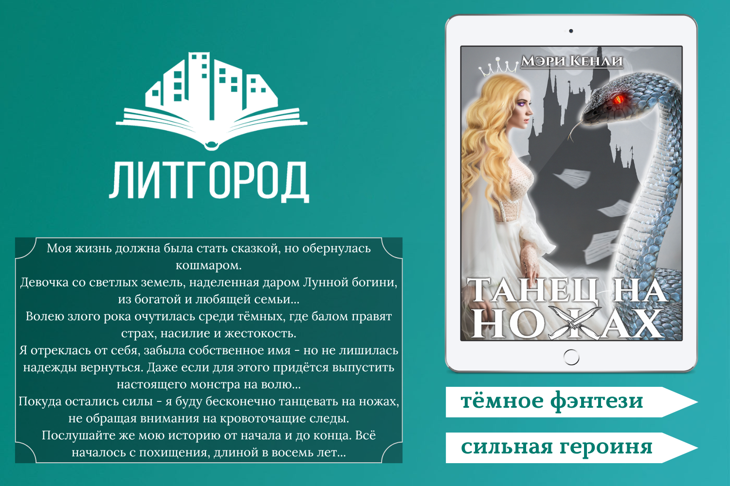 Литгород бесплатные книги