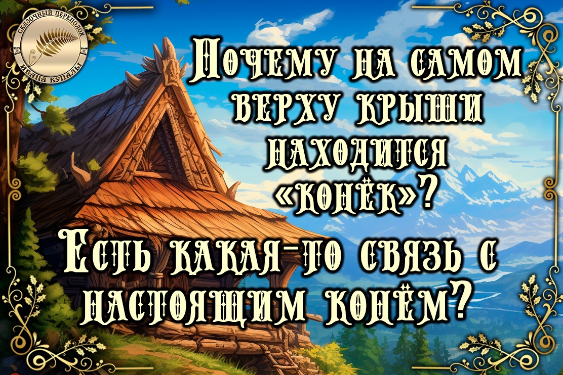 Большая ВИКТОРИНА СЛАВЯНСКОГО ФЭНТЕЗИ | Аселина Арсеньева – ЛитГород