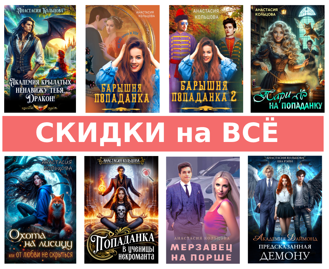 ВСЕ МОИ КНИГИ