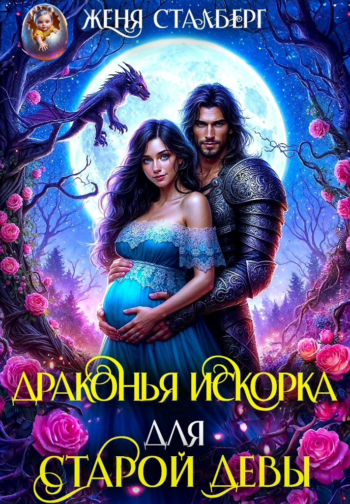Красивая обложка)