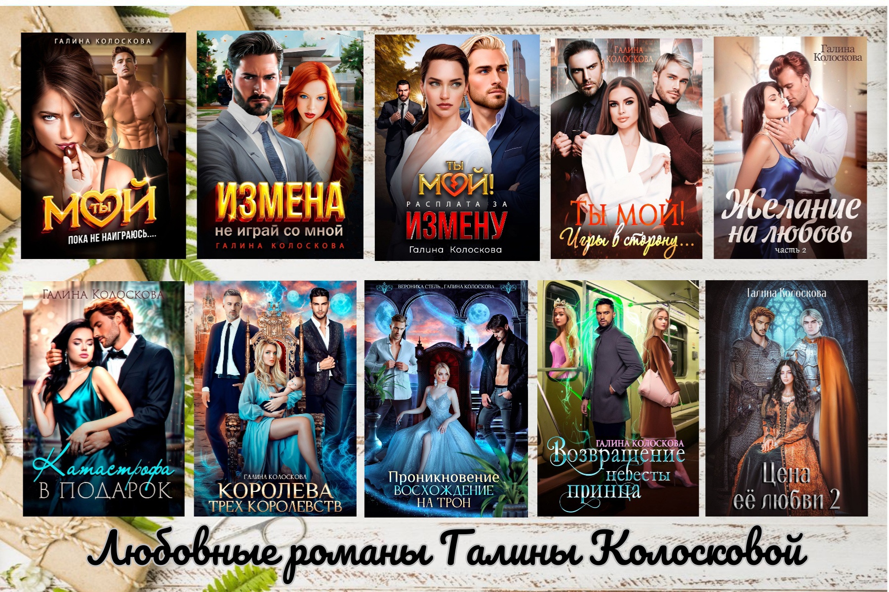 свет во тьме книга. черная суббота скидки. все книги галины колосковой. все книги галины колосковой. книги про любовь и приключения зарубежные.