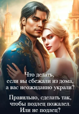 ❤️Герцогиня де Парион❤️