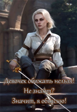 Изменить себя