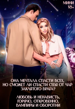 Утоли мой голод