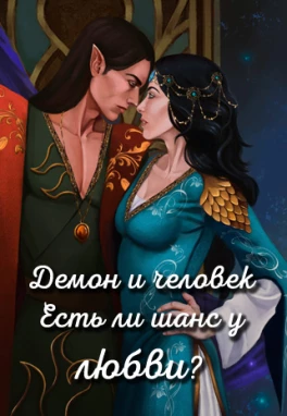 Преданная