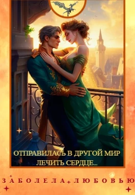 Отбор на выживание