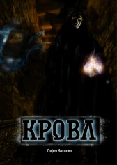 Кровл