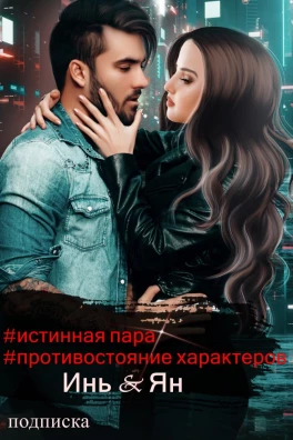 Танец на осколках