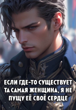 Академия Космического Флота: Дежурные