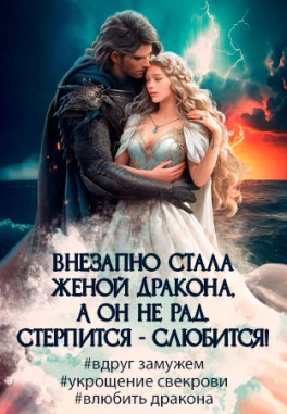Жемчужина дракона