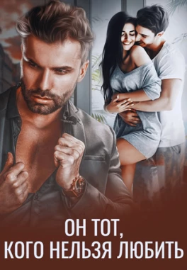 Неродной отец жениха