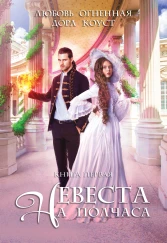💛Невеста на полчаса💛